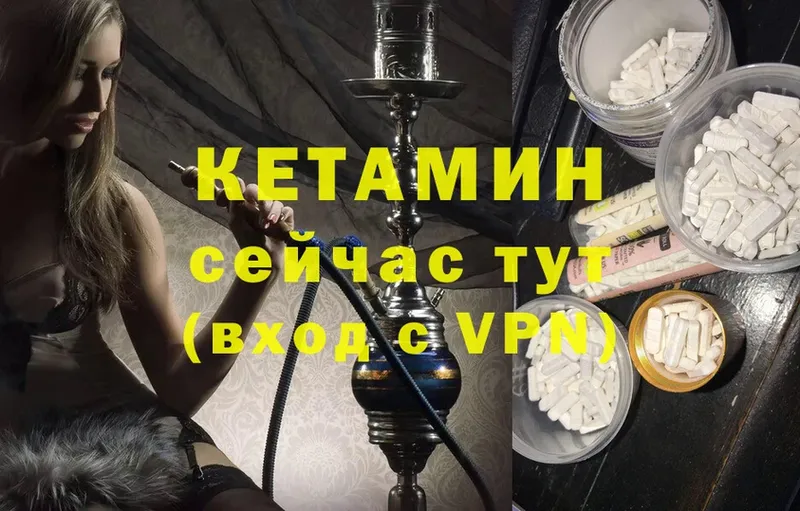 Кетамин VHQ  Печора 